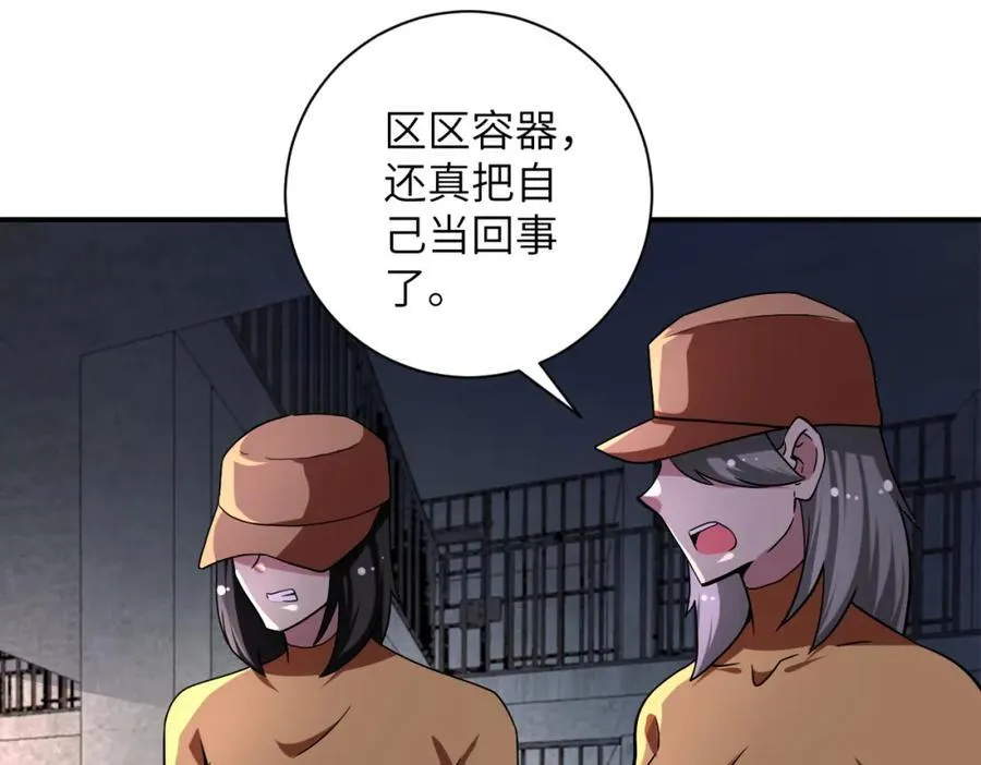 第463话 动乱 第14页