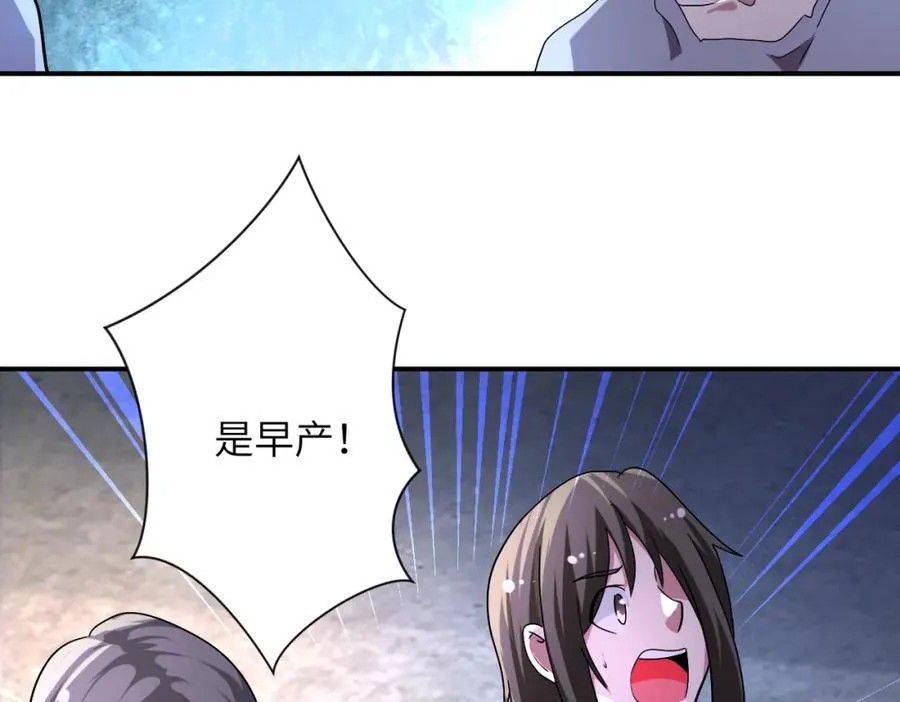 第463话 动乱 第20页