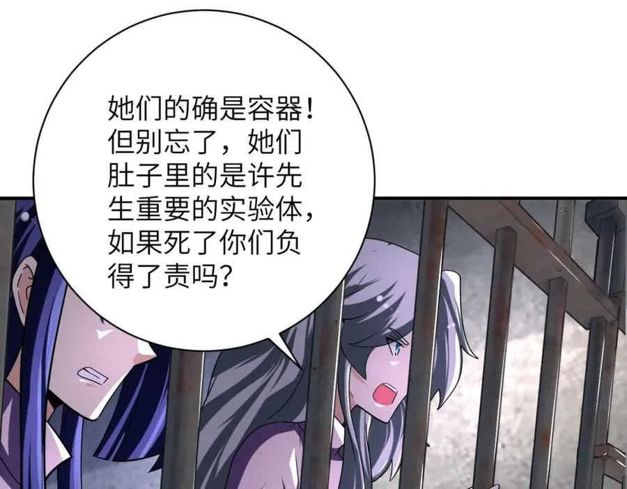 第463话 动乱 第23页