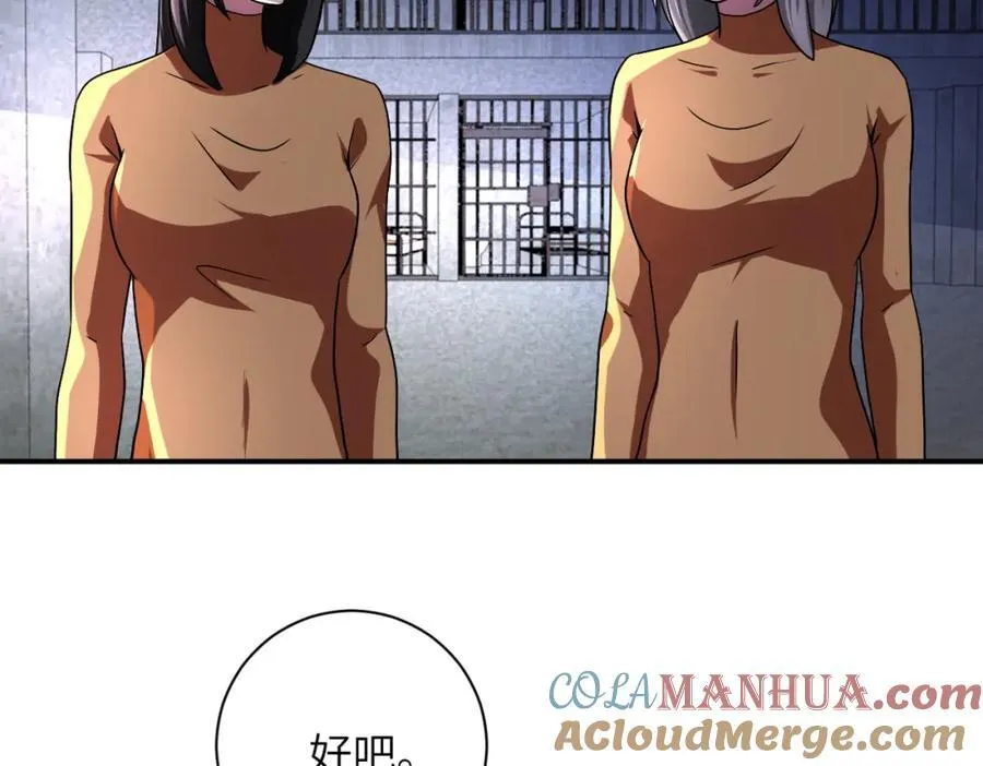 第463话 动乱 第25页