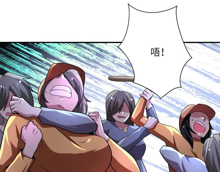 第463话 动乱 第33页