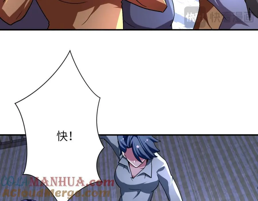 第463话 动乱 第34页