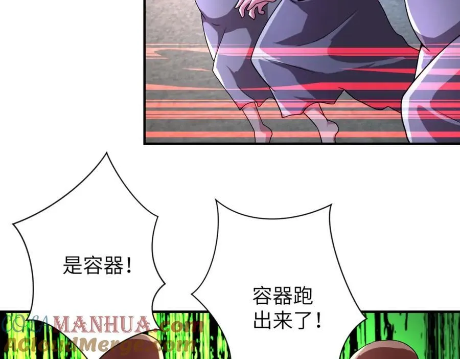 第463话 动乱 第43页