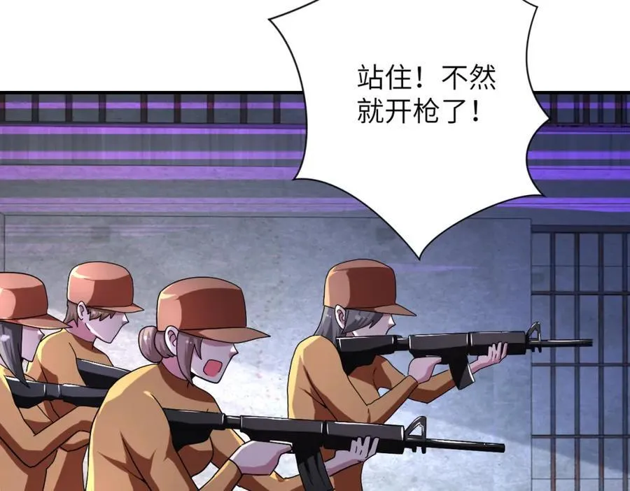 第463话 动乱 第45页
