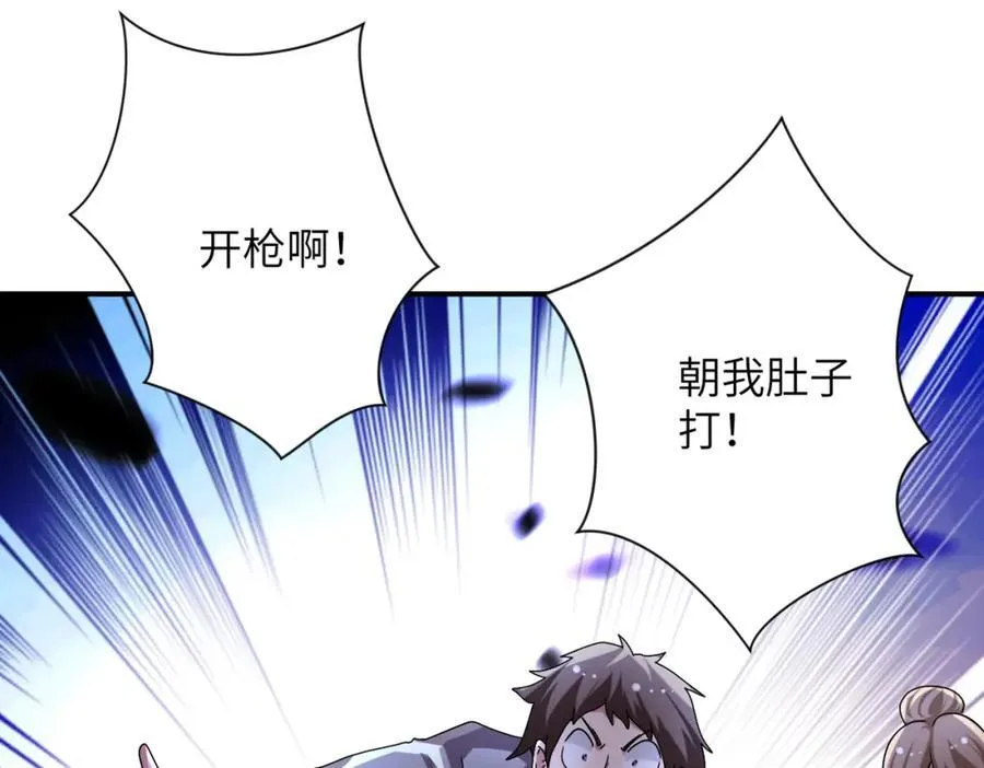 第463话 动乱 第47页