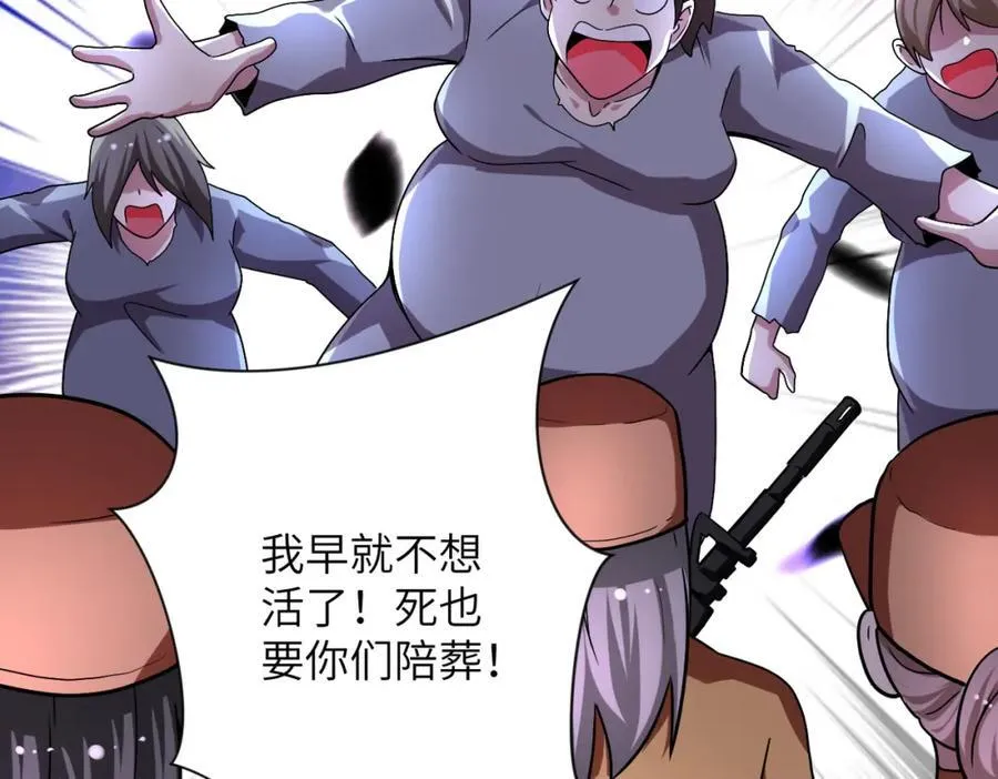 第463话 动乱 第48页