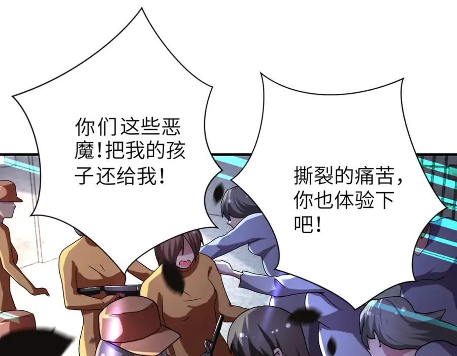 第463话 动乱 第51页