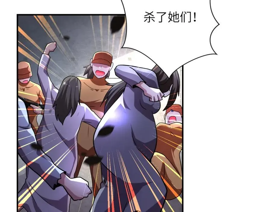 第463话 动乱 第53页