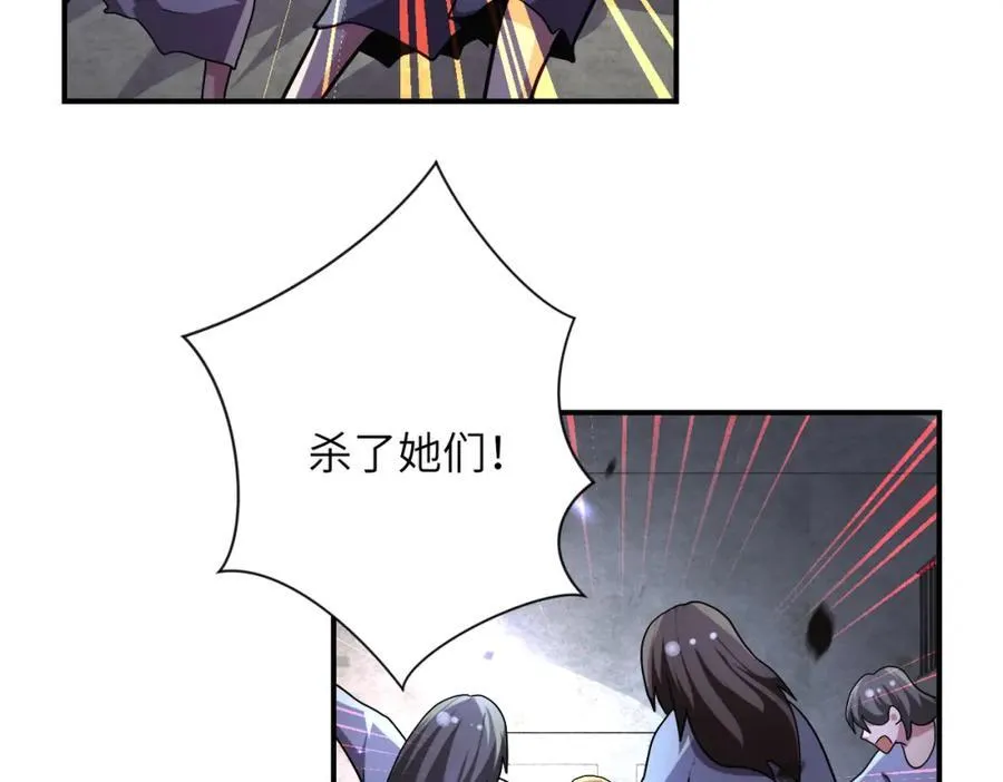 第463话 动乱 第54页