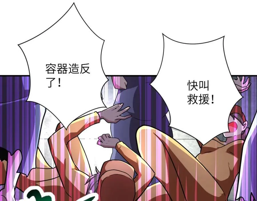 第463话 动乱 第56页