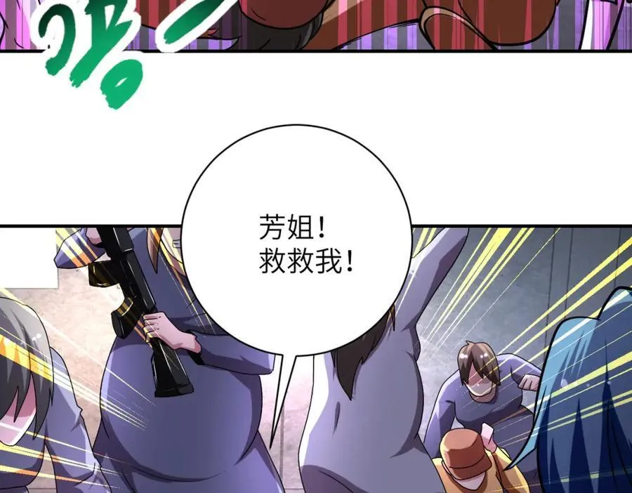 第463话 动乱 第57页