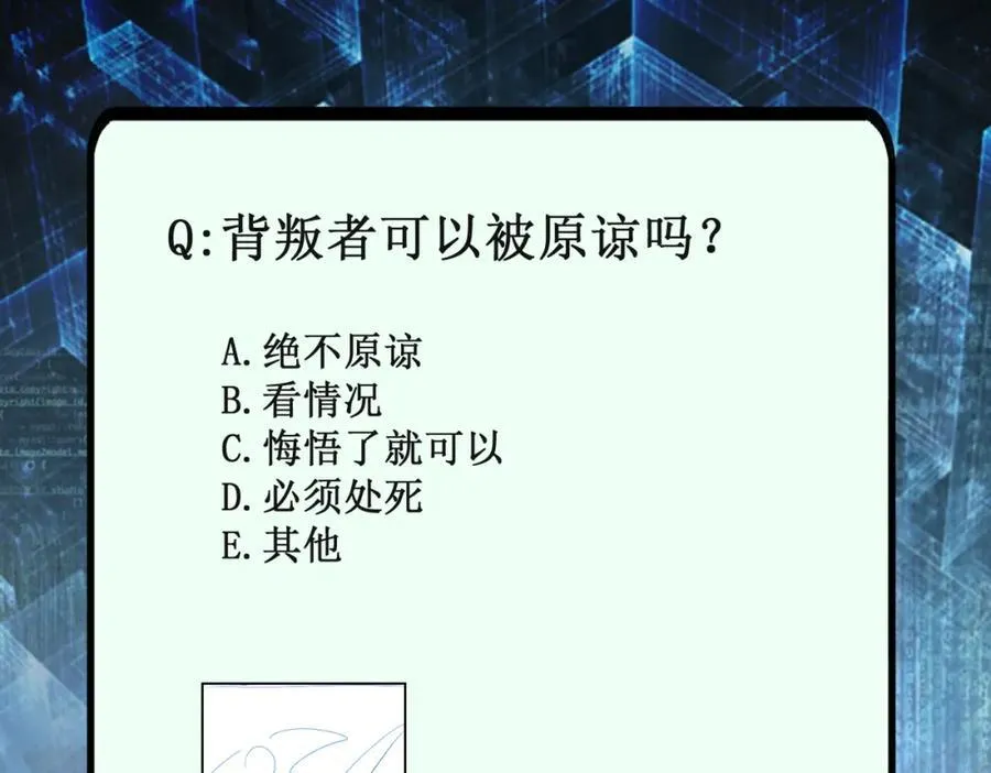 第463话 动乱 第65页