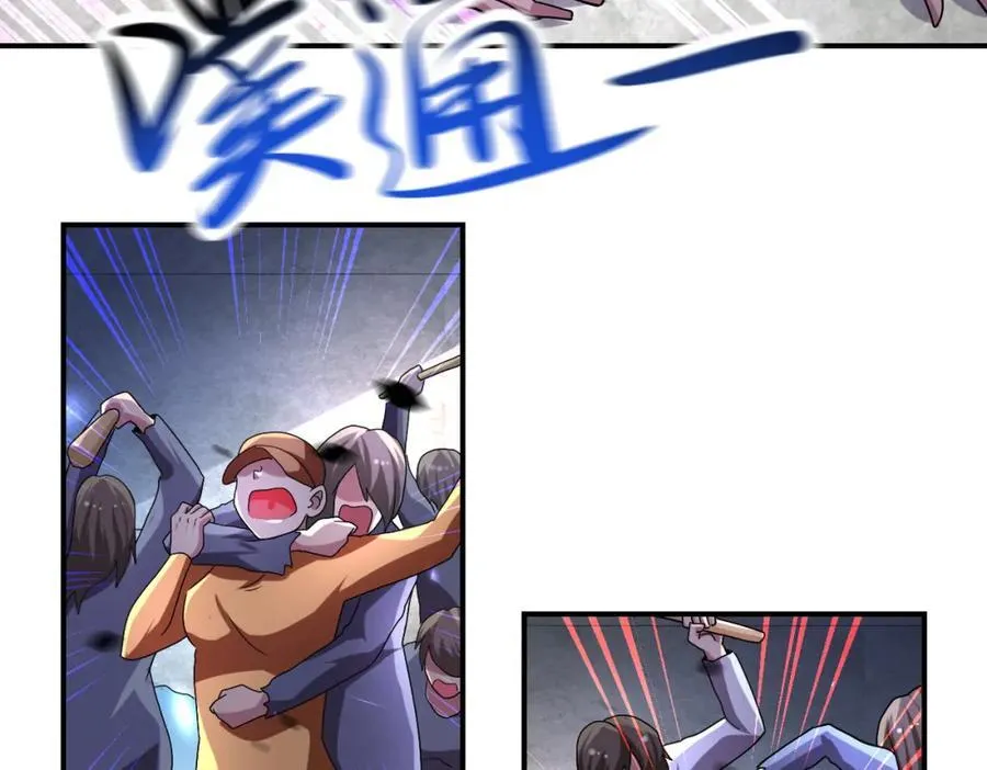 第464话 实验开始 第5页