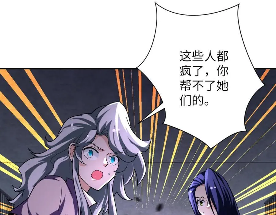 第464话 实验开始 第9页