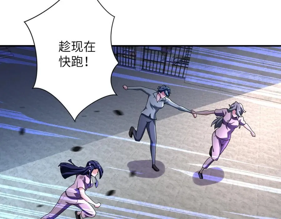 第464话 实验开始 第11页