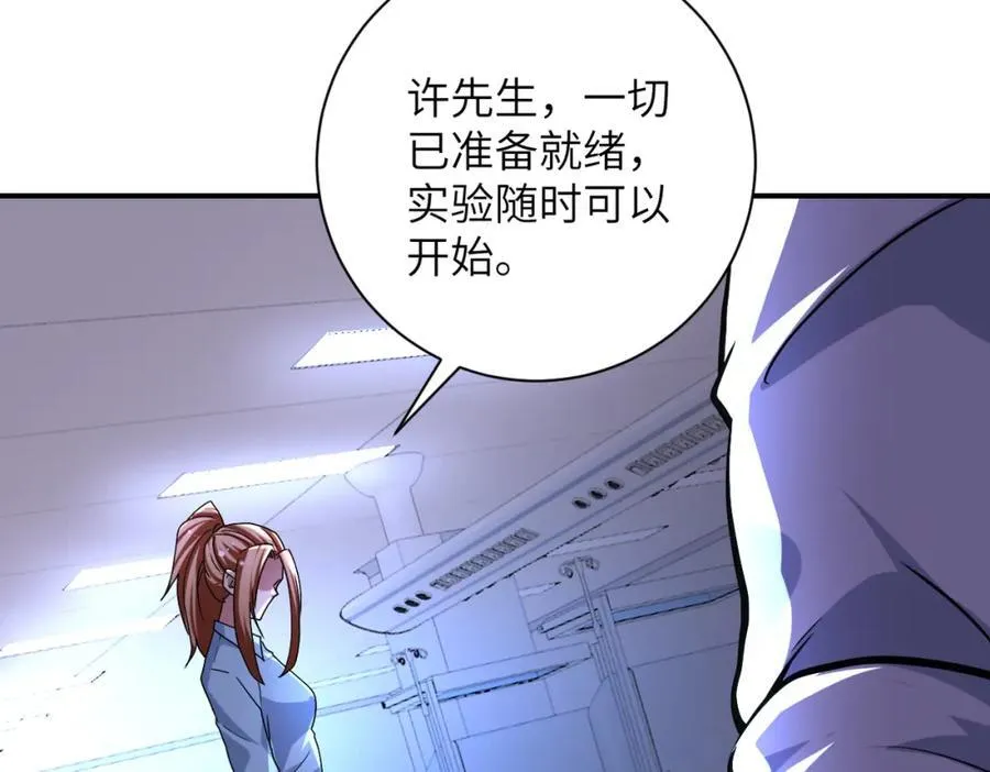 第464话 实验开始 第20页