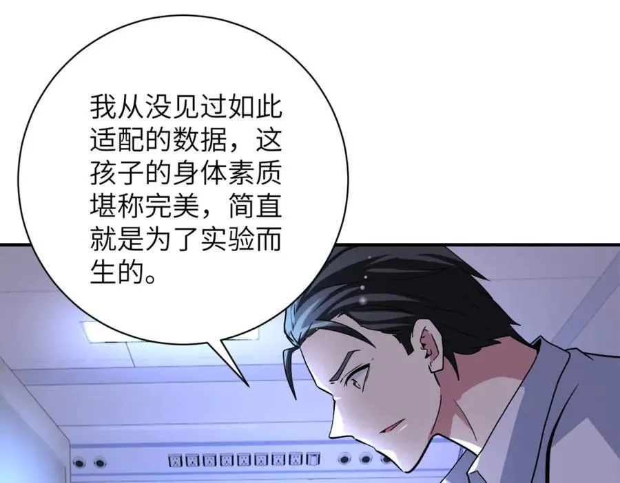第464话 实验开始 第24页