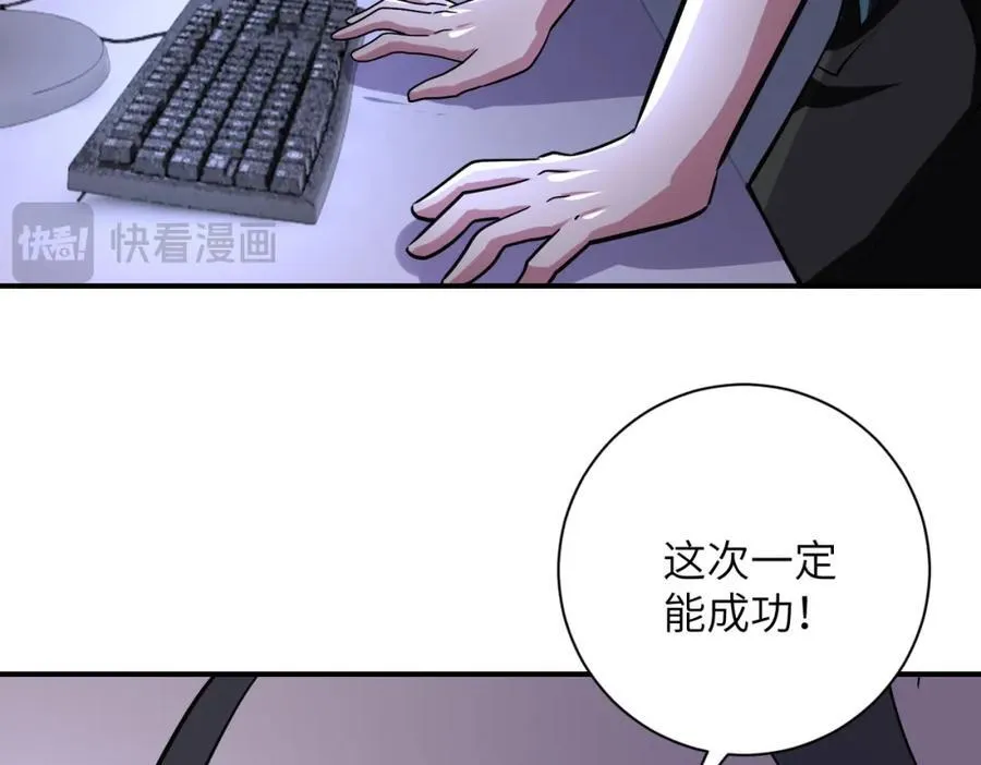第464话 实验开始 第26页