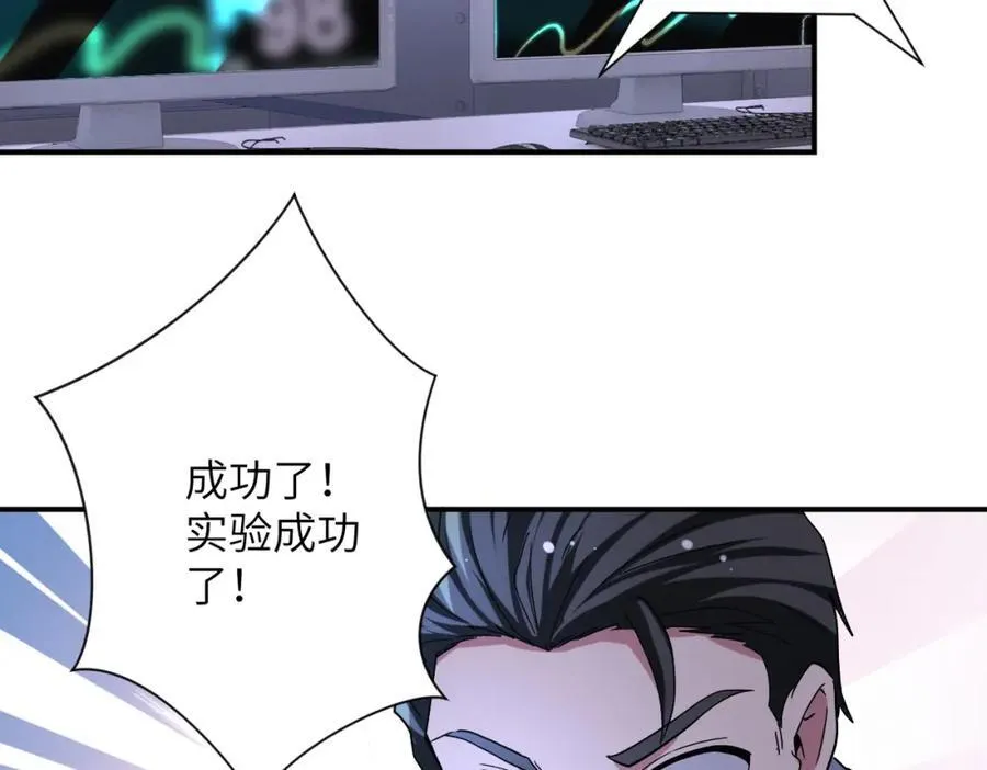 第464话 实验开始 第35页