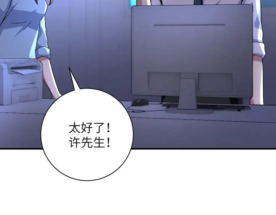 第464话 实验开始 第38页