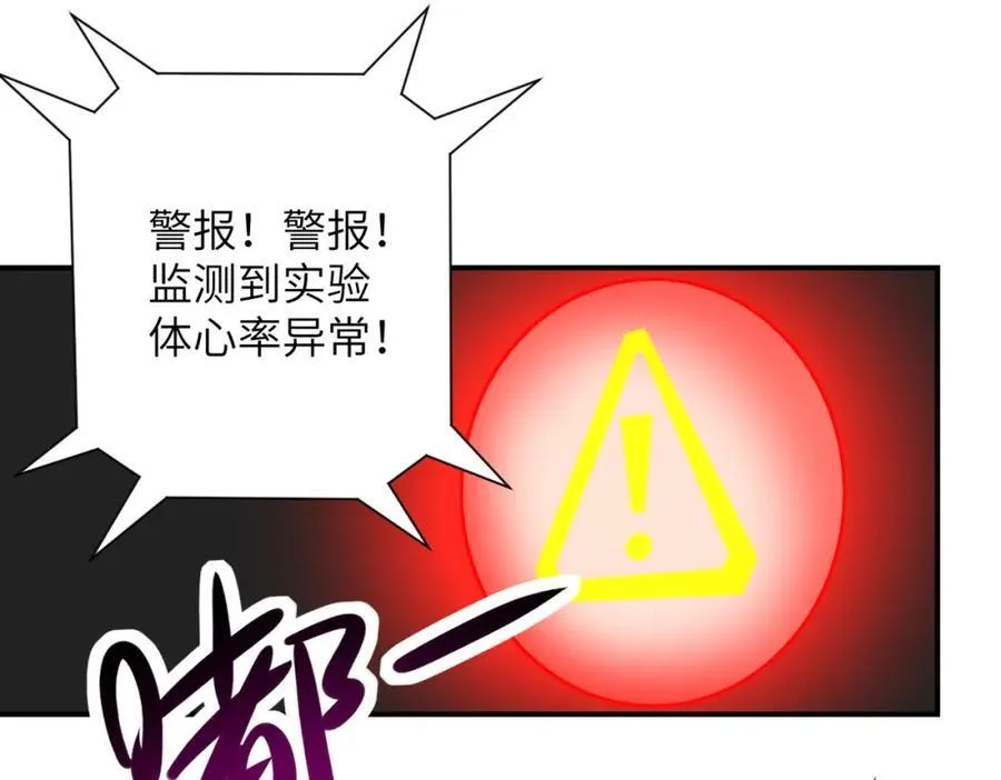 第464话 实验开始 第42页