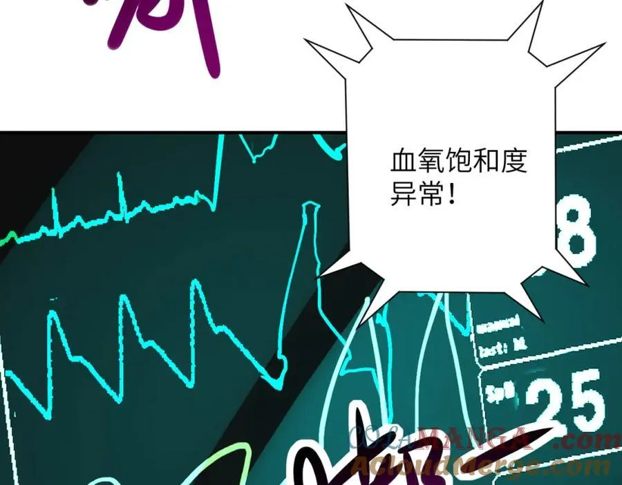 第464话 实验开始 第43页