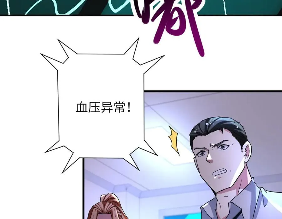 第464话 实验开始 第44页