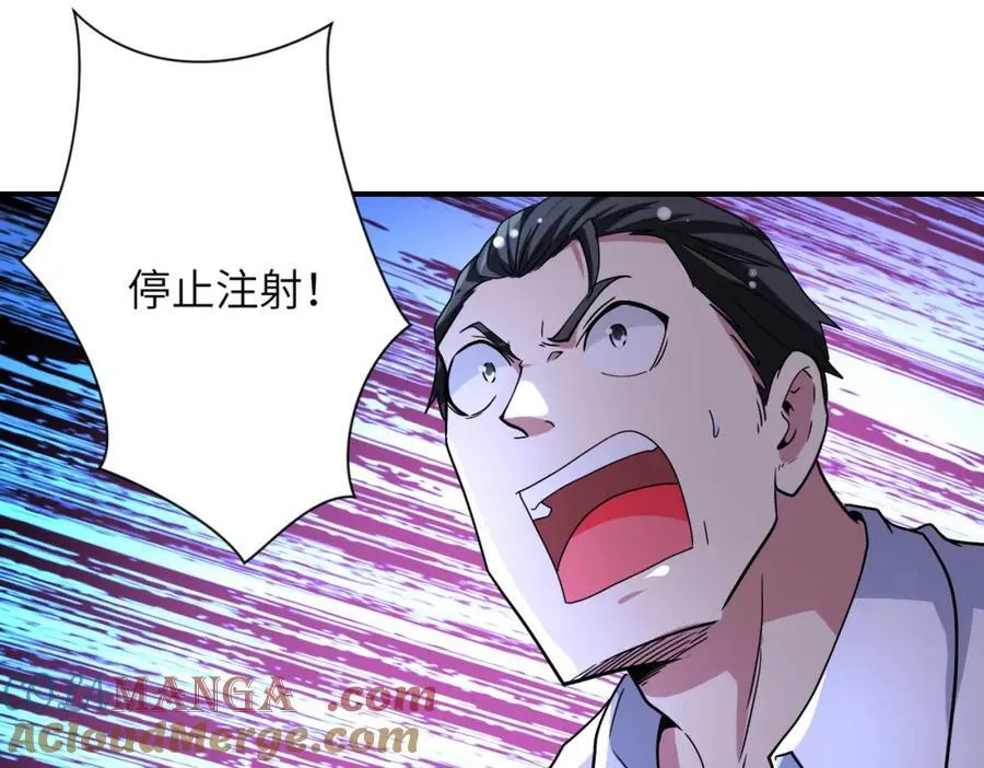 第464话 实验开始 第46页