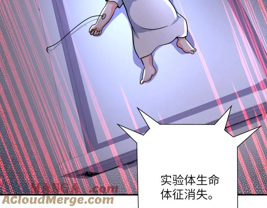 第464话 实验开始 第52页