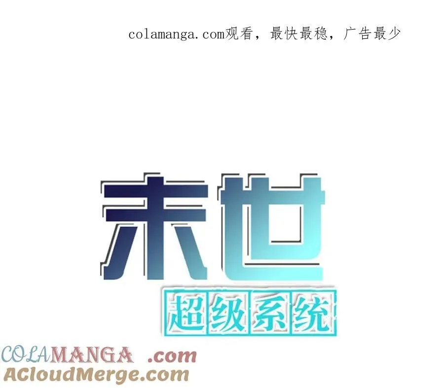 第465话 还有希望 第1页