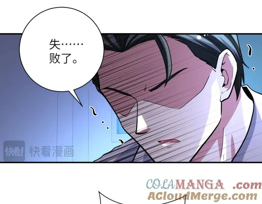 第465话 还有希望 第4页