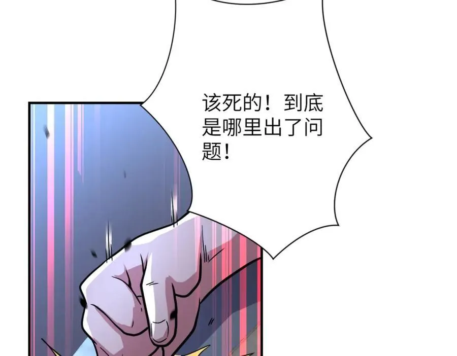 第465话 还有希望 第5页