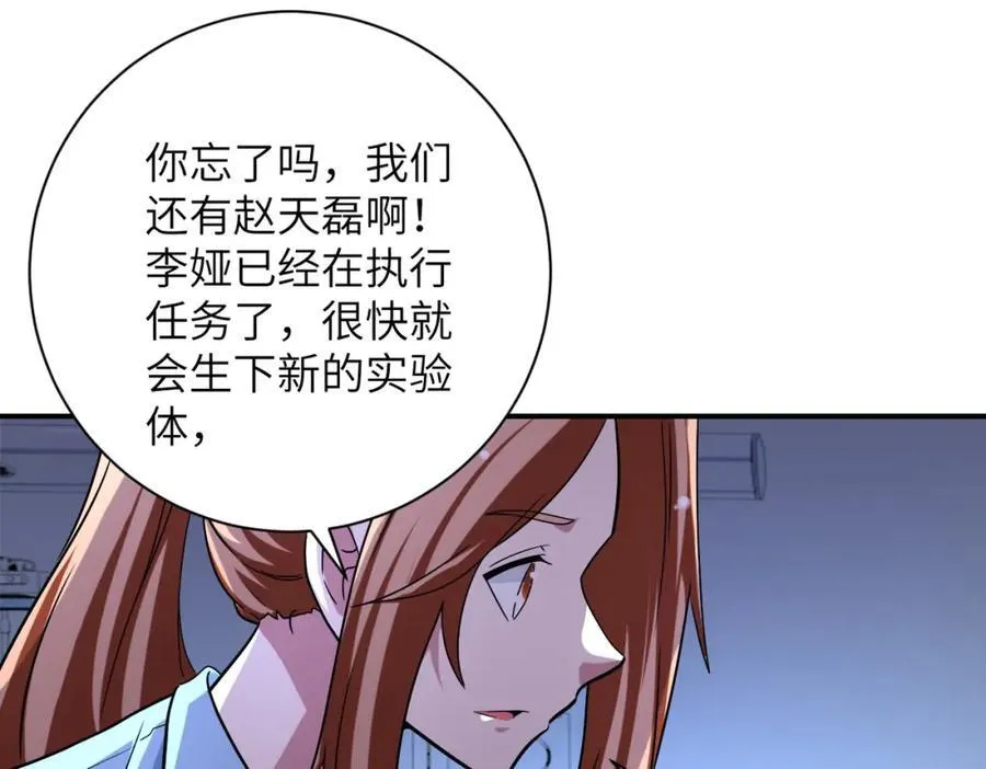 第465话 还有希望 第9页