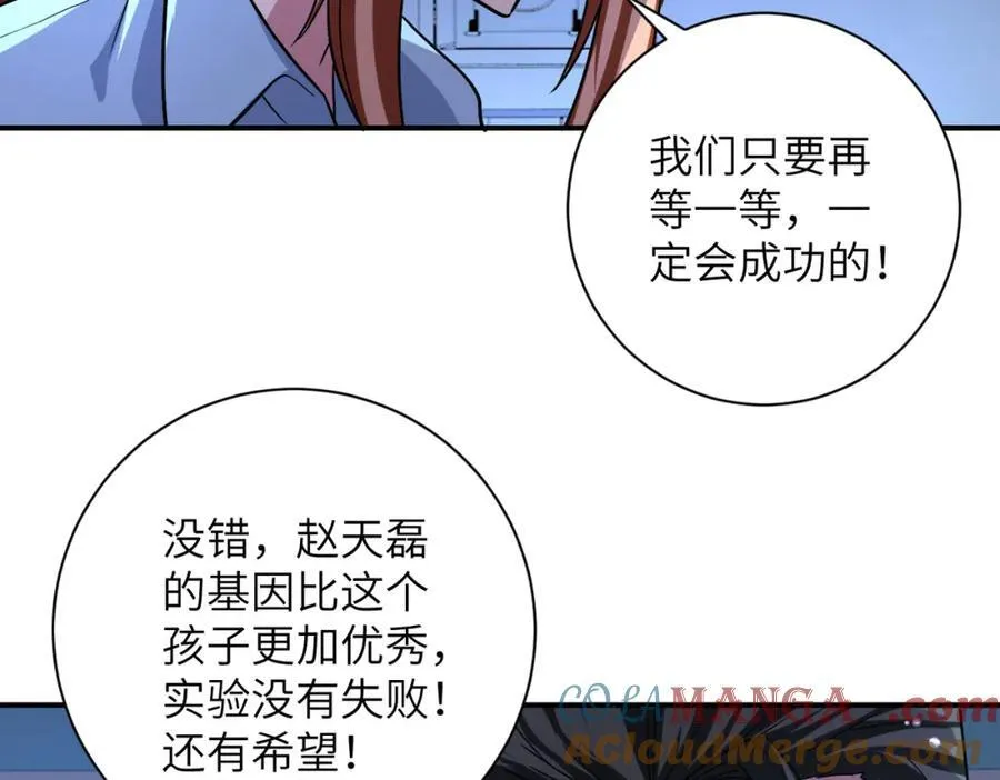 第465话 还有希望 第10页