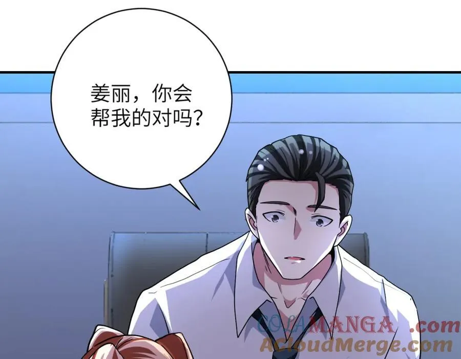 第465话 还有希望 第13页