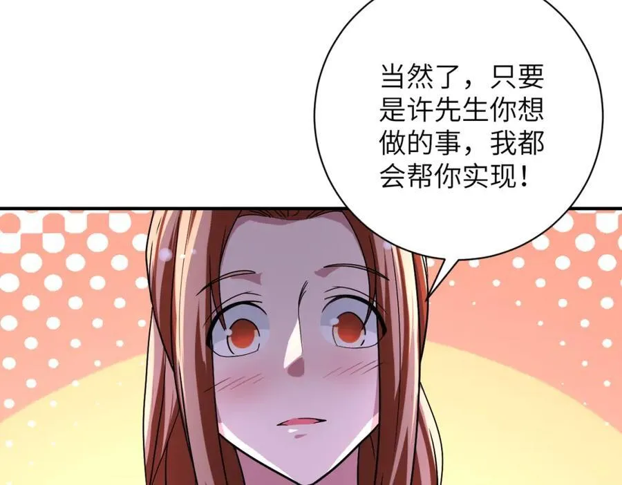 第465话 还有希望 第15页