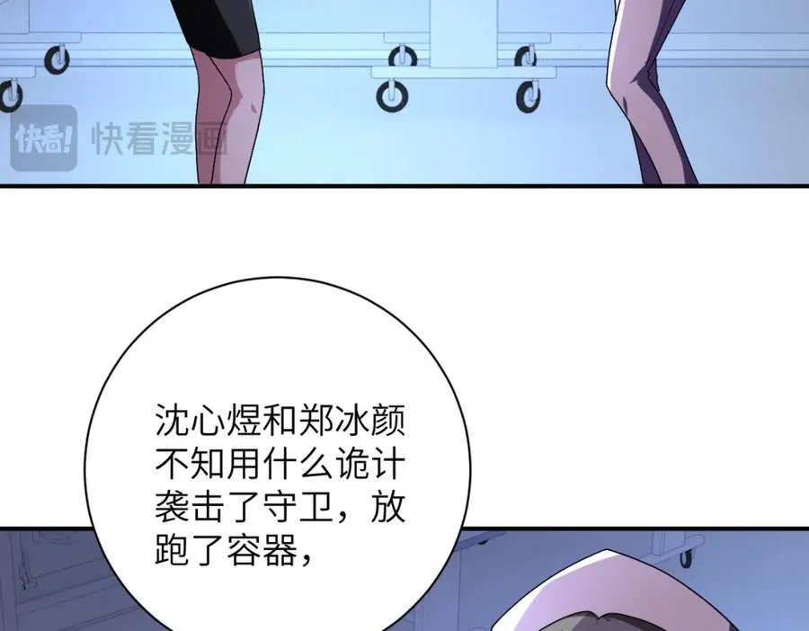 第465话 还有希望 第20页