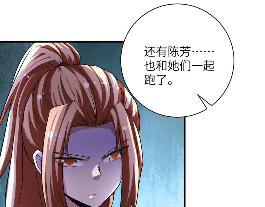 第465话 还有希望 第23页