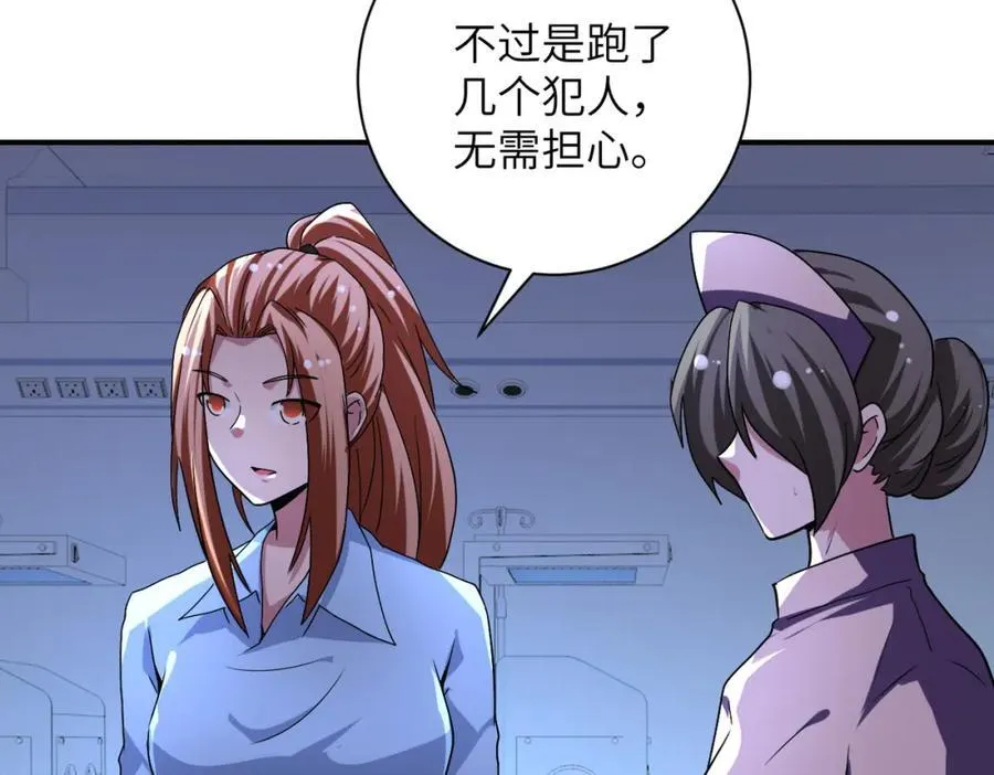 第465话 还有希望 第26页