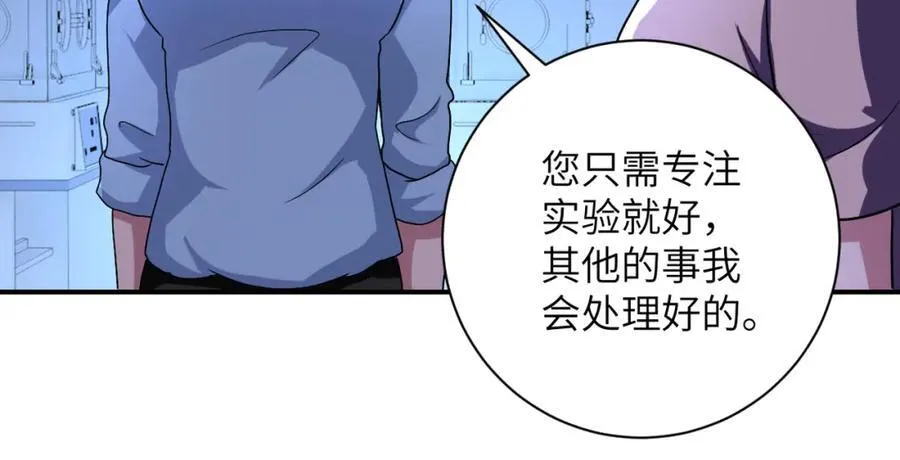 第465话 还有希望 第27页