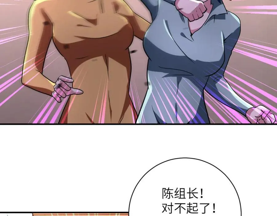 第465话 还有希望 第35页