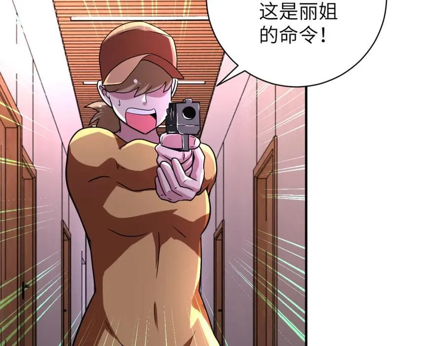 第465话 还有希望 第36页