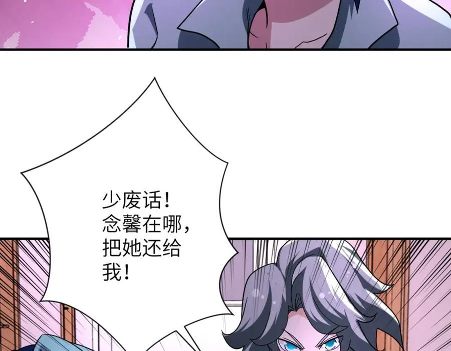 第465话 还有希望 第54页