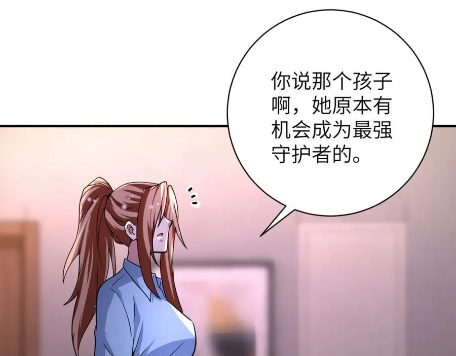 第465话 还有希望 第57页