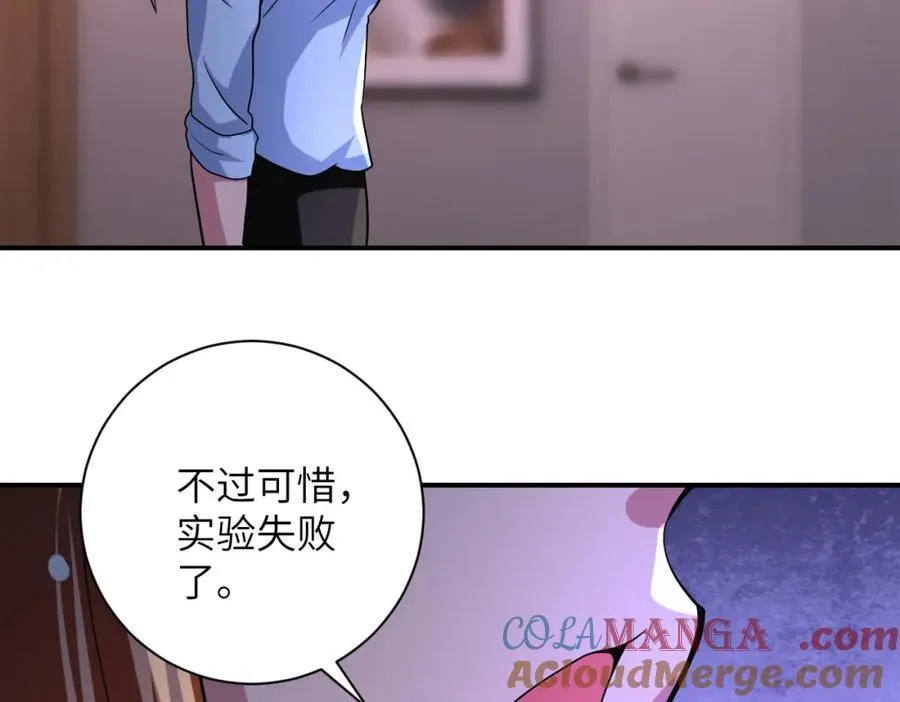 第465话 还有希望 第58页
