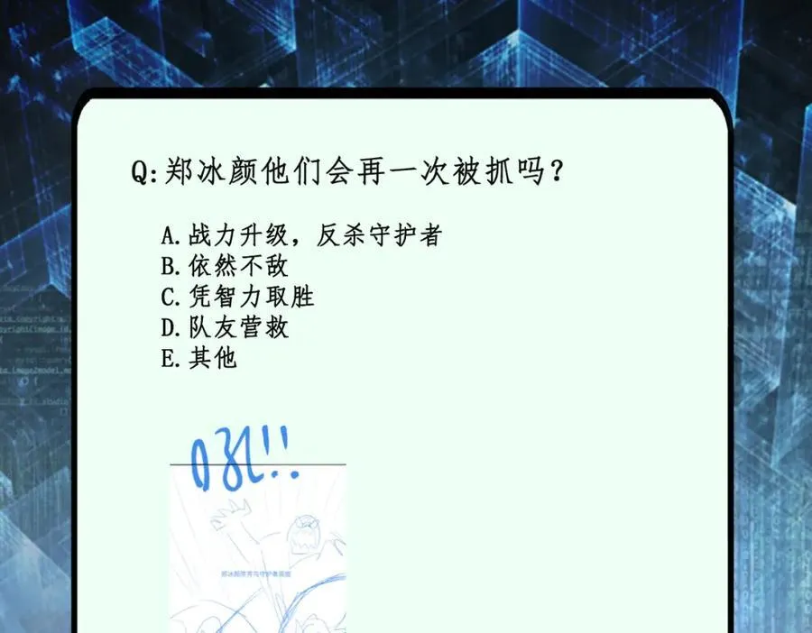 第465话 还有希望 第62页