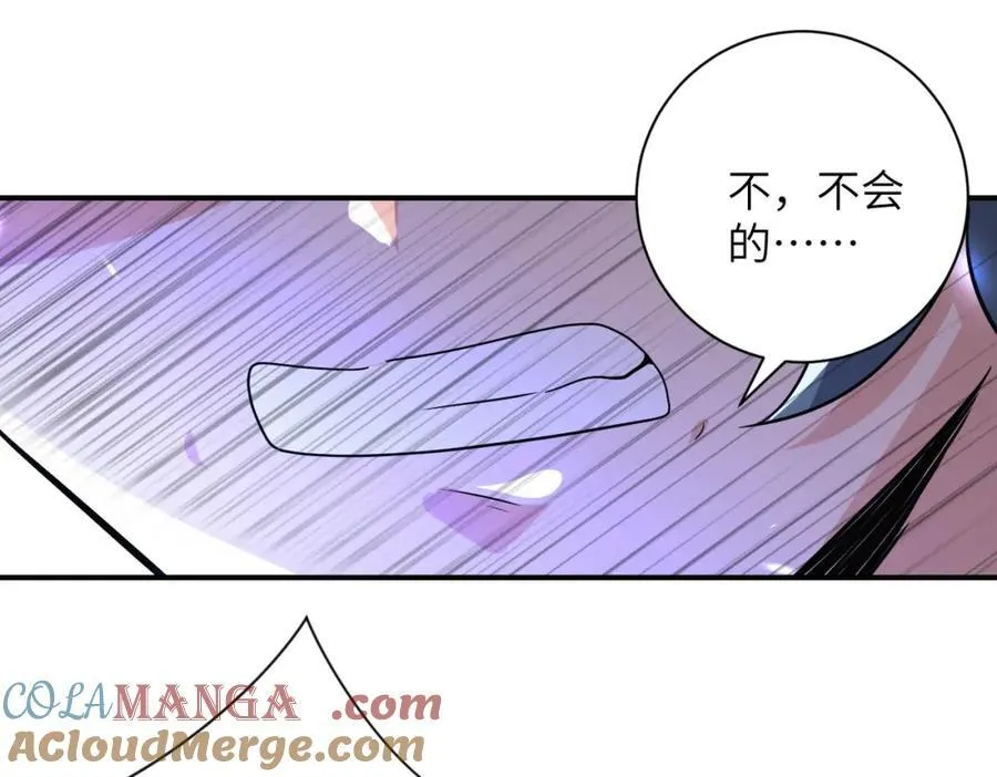 第466话 情势逆转 第4页