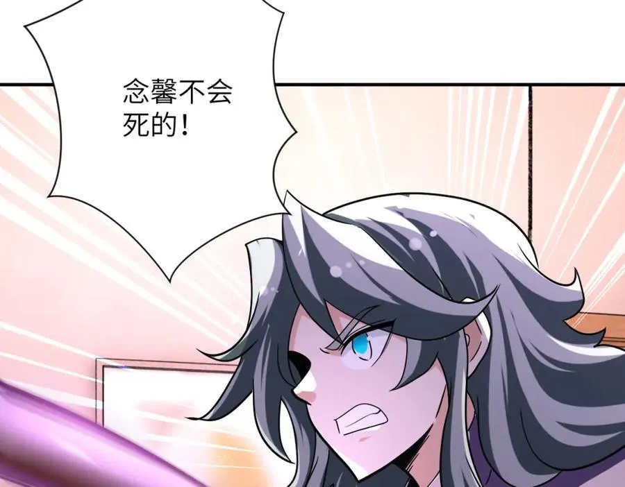 第466话 情势逆转 第5页