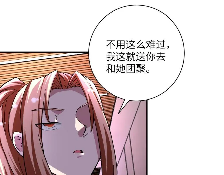 第466话 情势逆转 第9页