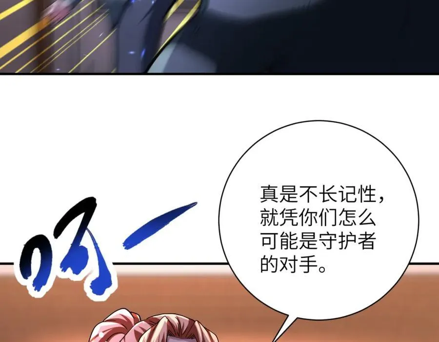 第466话 情势逆转 第21页